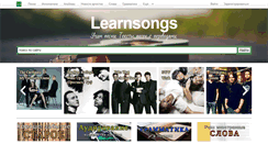 Desktop Screenshot of learnsongs.ru