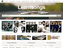 Tablet Screenshot of learnsongs.ru
